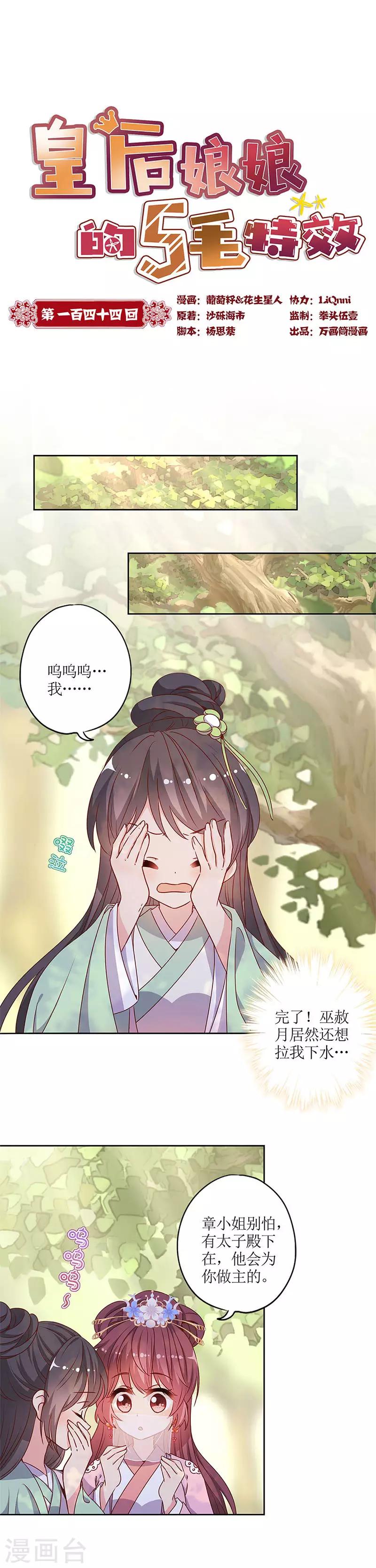 第144话-第156话