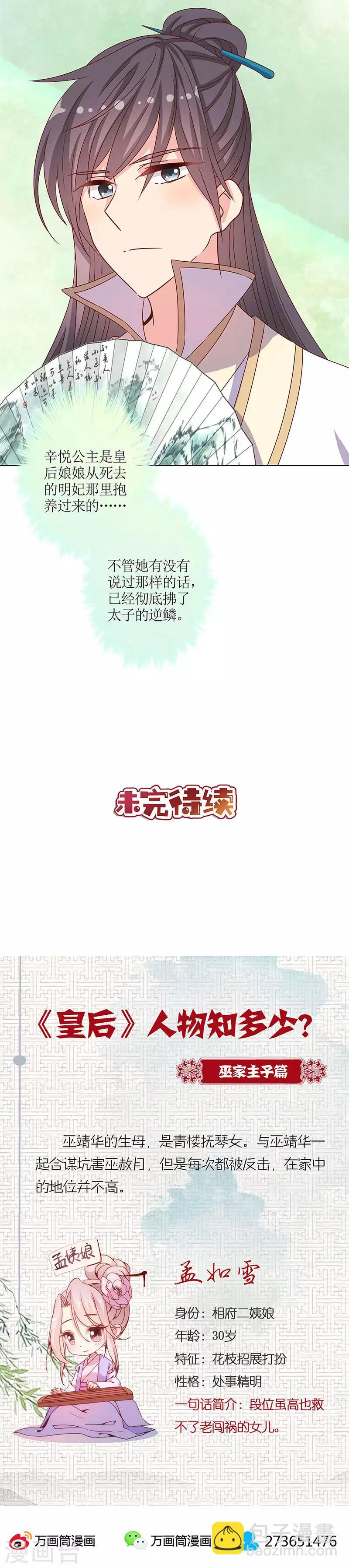 第144话-第156话