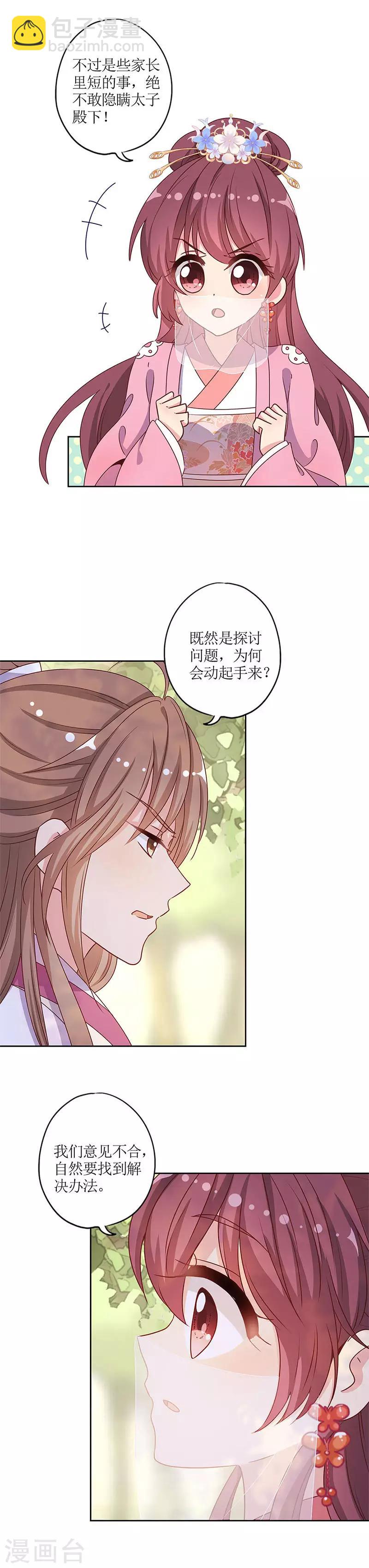 第144话-第156话
