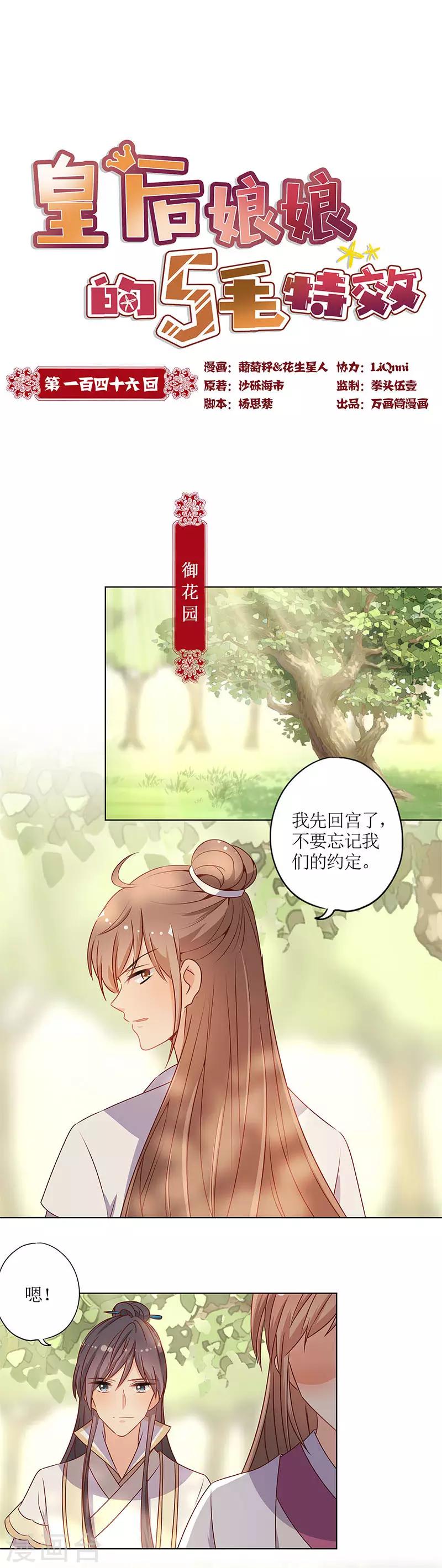 第146话-第158话