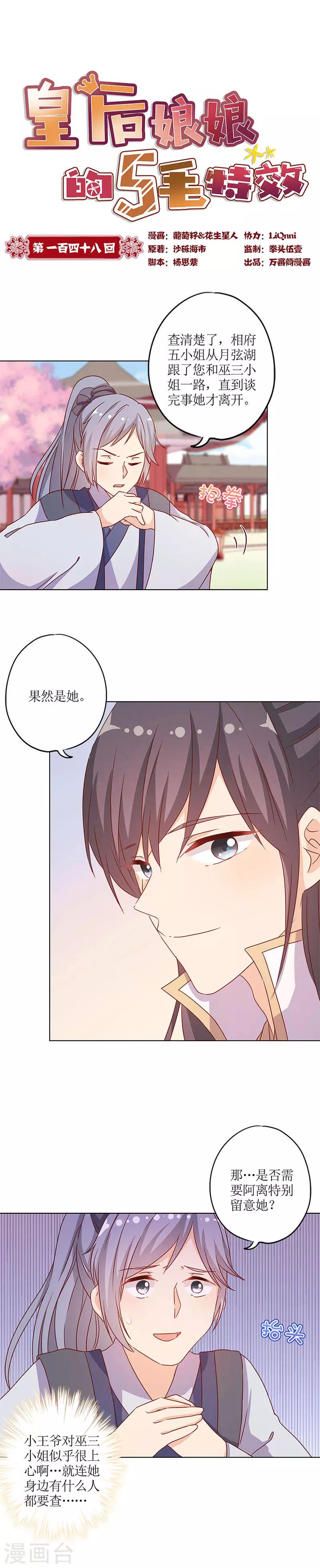 第148话-第160话
