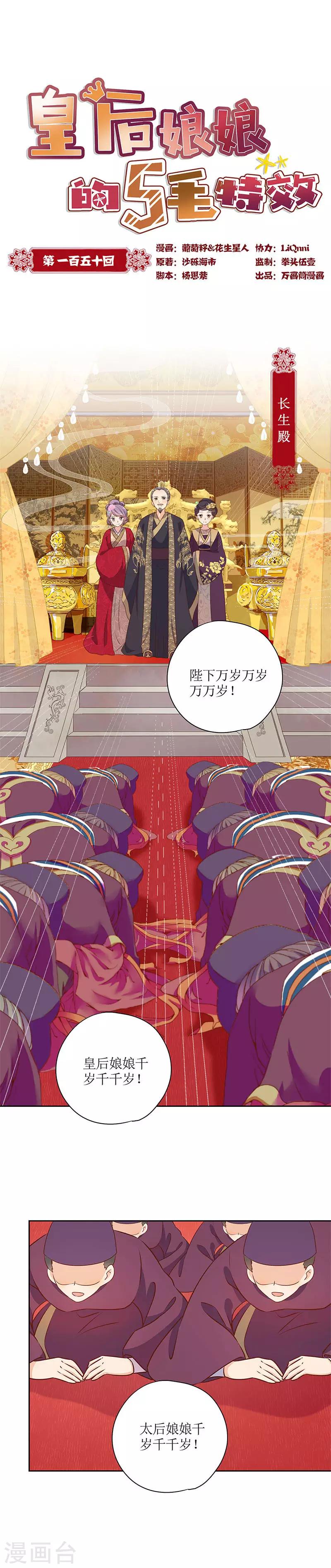 第150话-第162话