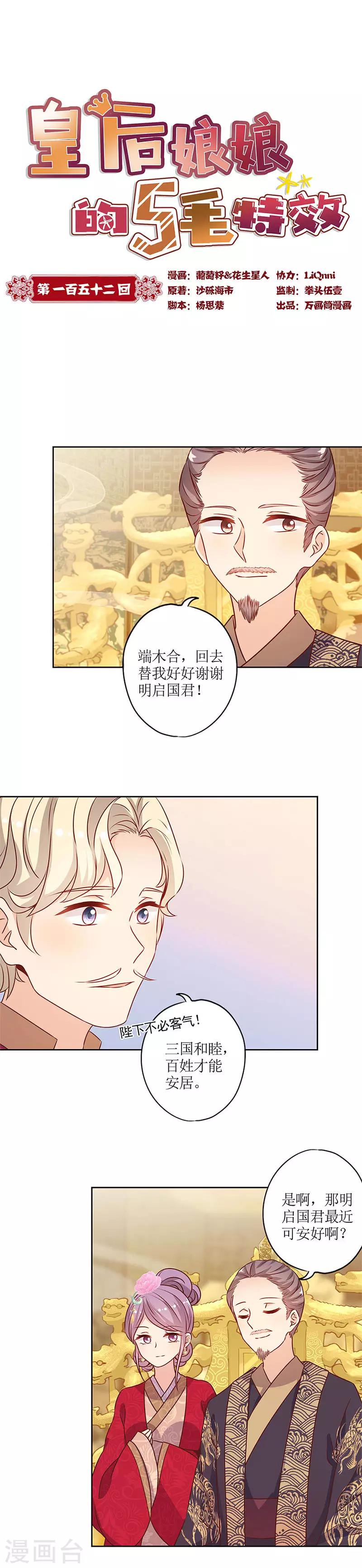 第152话-第164话