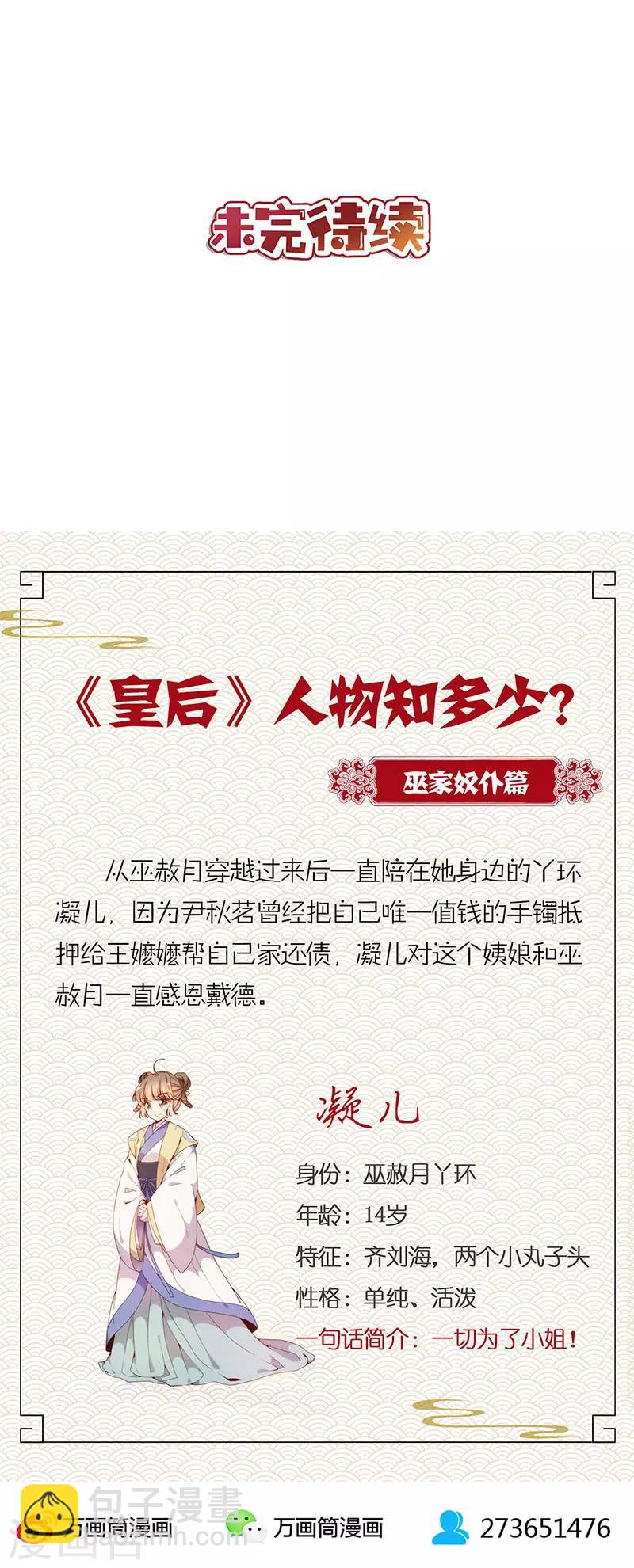 第152话-第164话