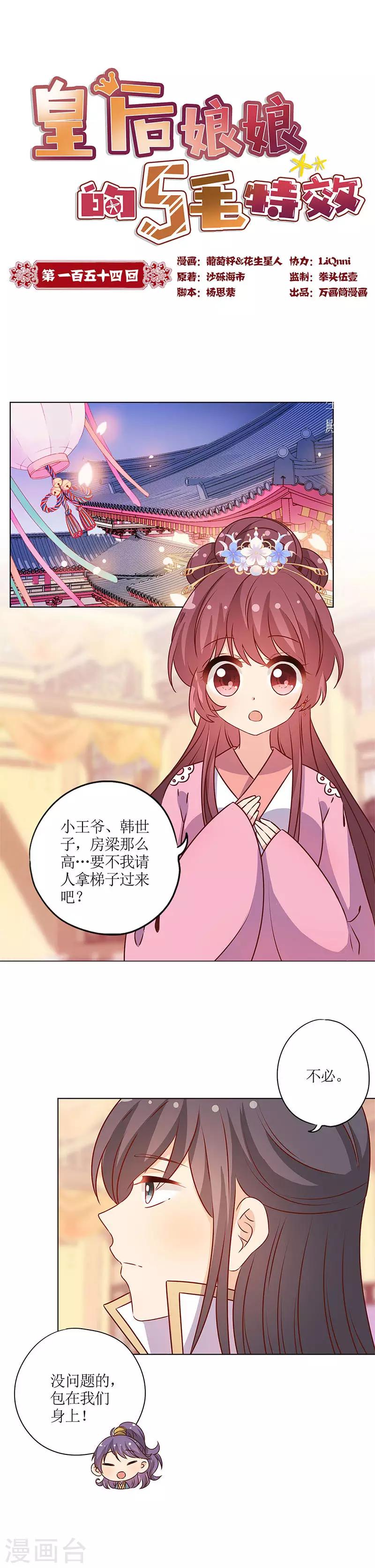 第154话-第166话