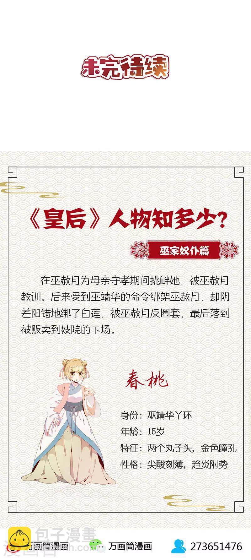 第154话-第166话