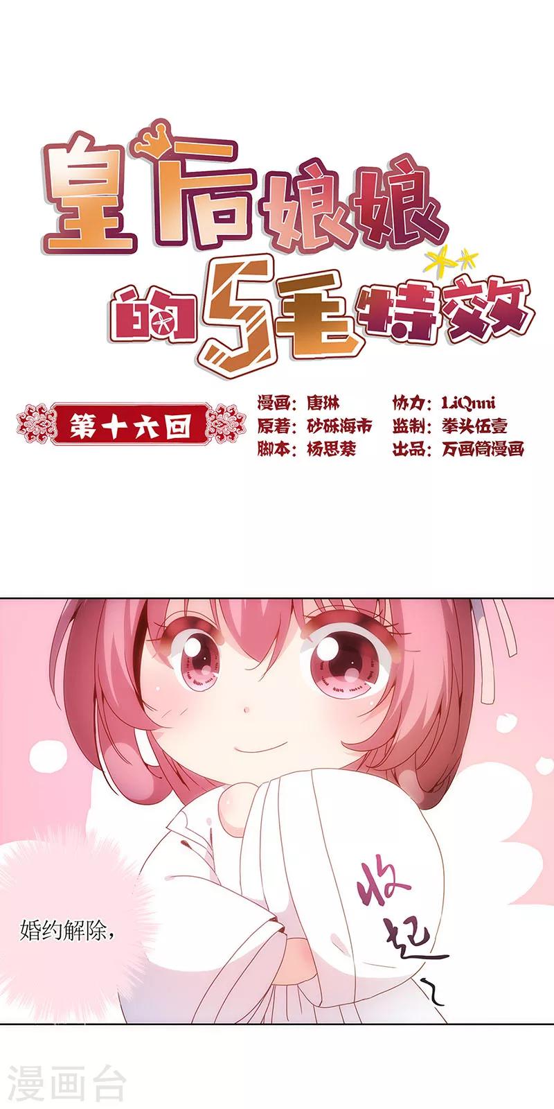 第16话-第18话