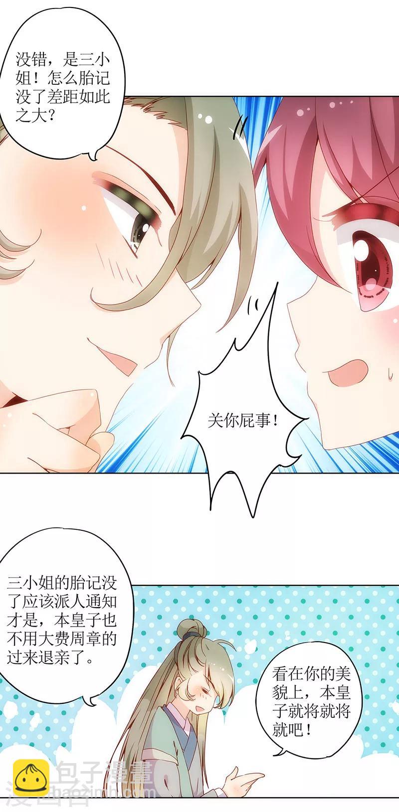 第16话-第18话