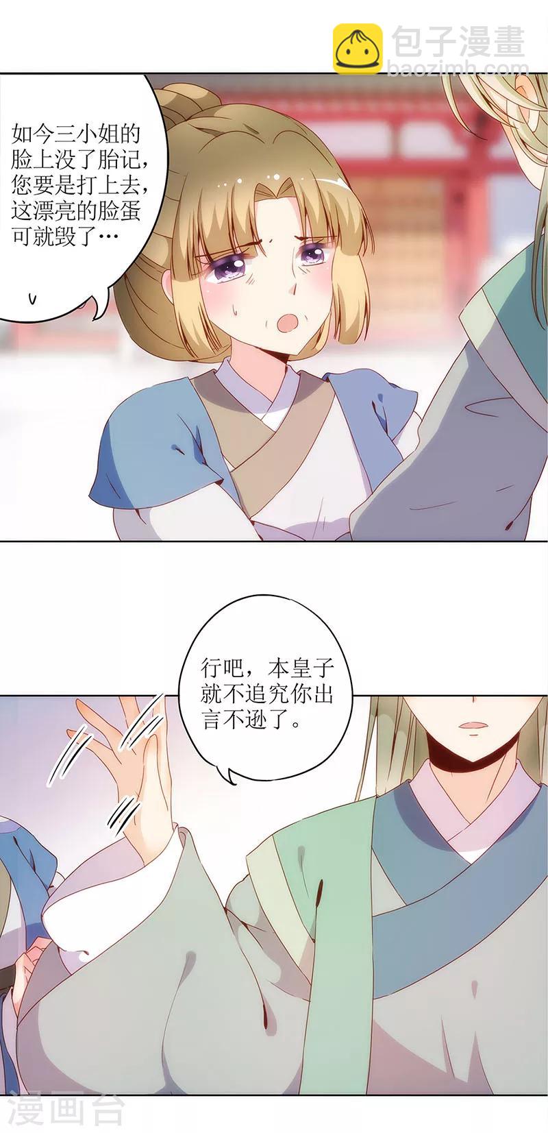 第16话-第18话