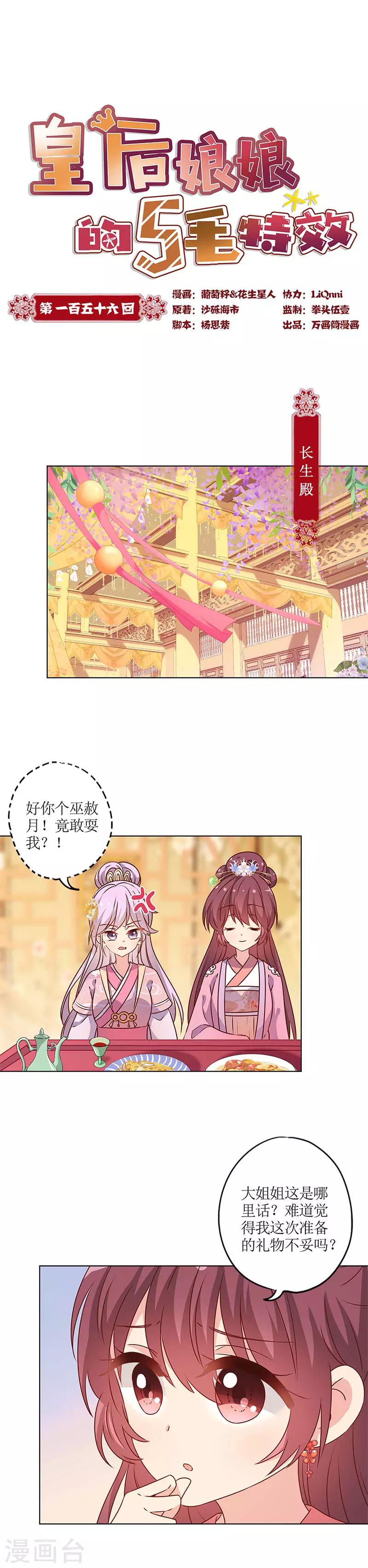 第156话-第168话