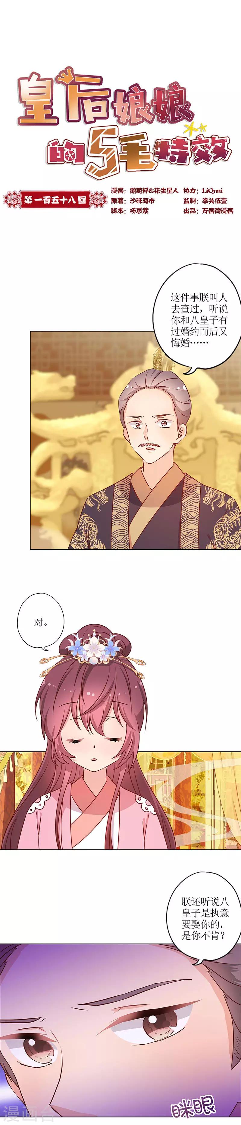 第158话-第170话