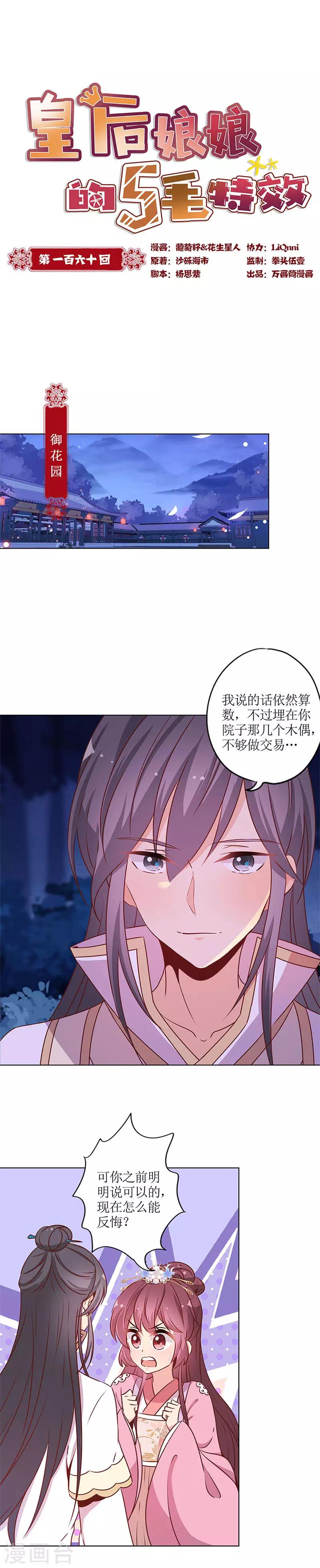 第160话-第172话
