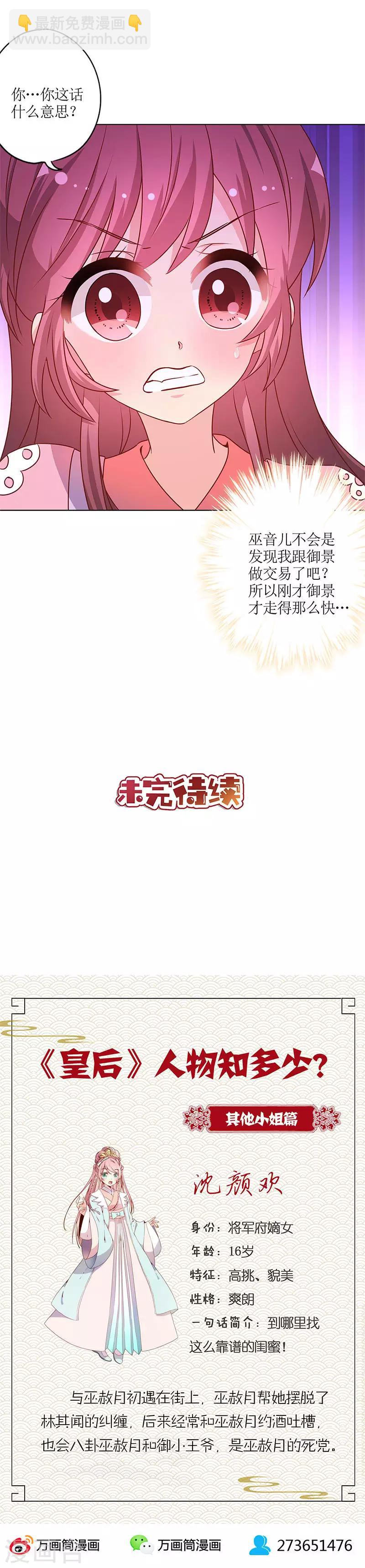 第160话-第172话