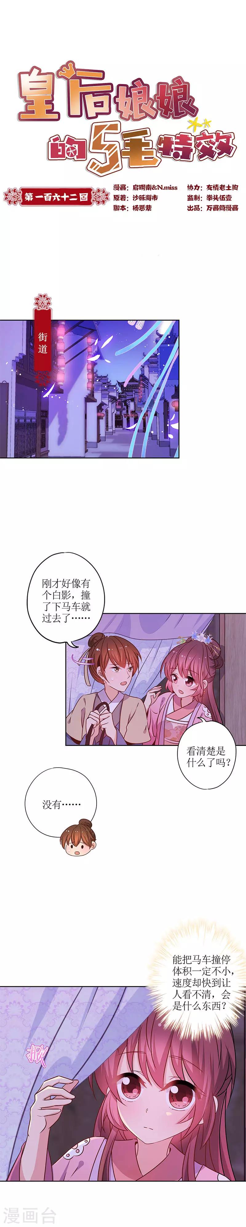 第162话-第174话