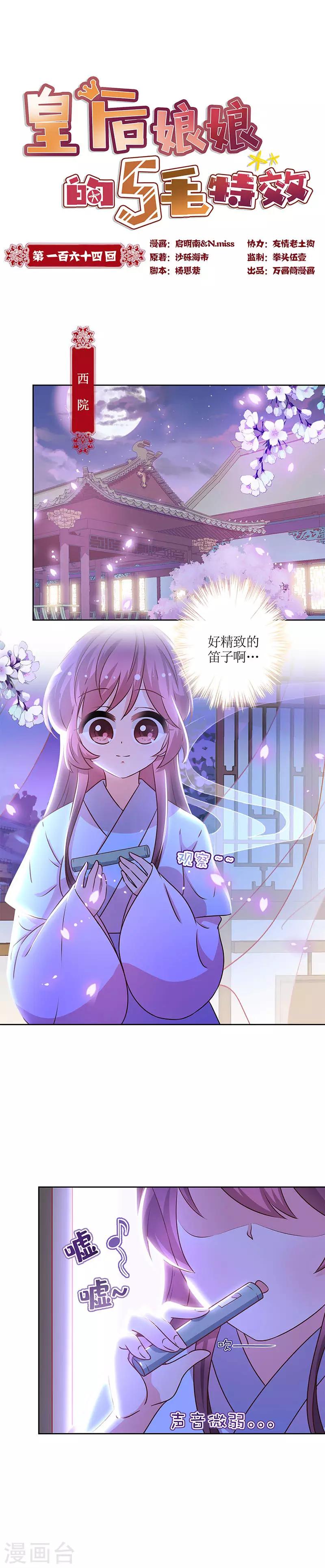 第164话-第176话
