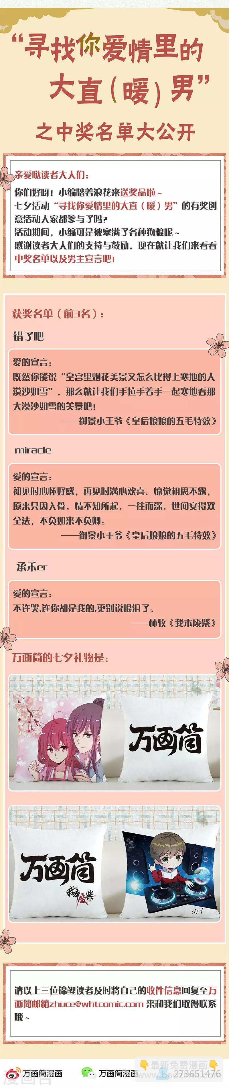 第164话-第176话