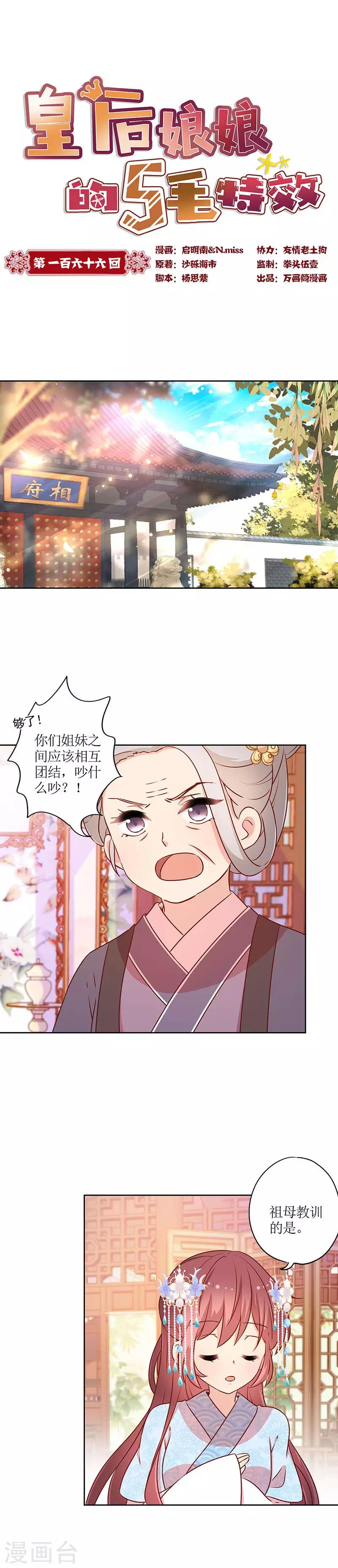 第166话-第178话