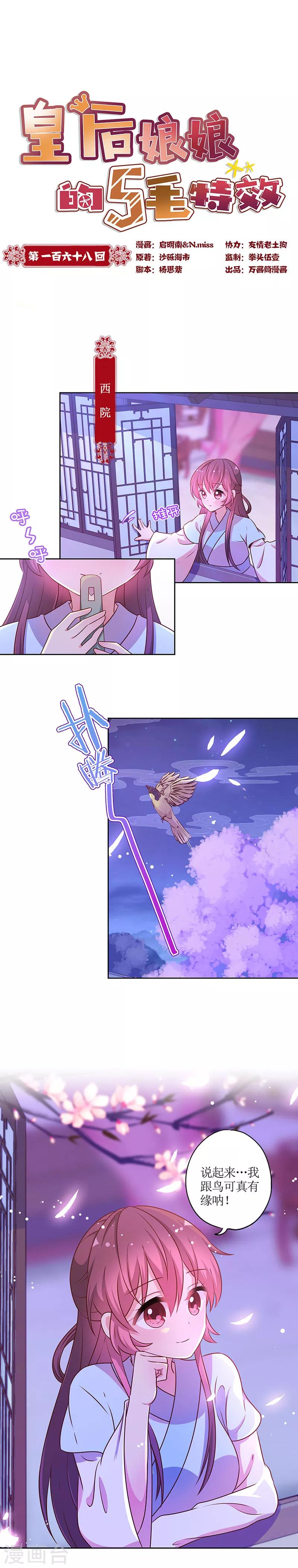 第168话-第180话