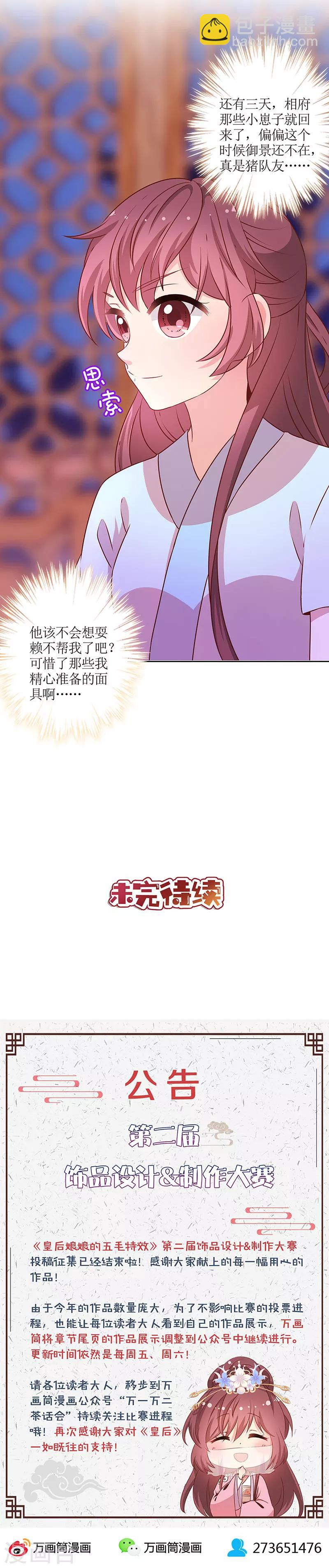 第168话-第180话