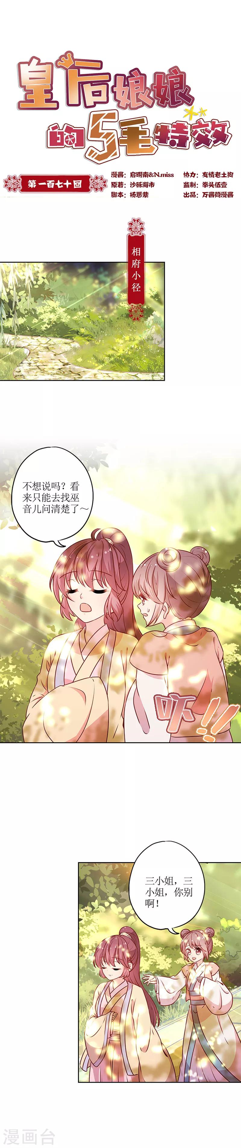 第170话-第182话