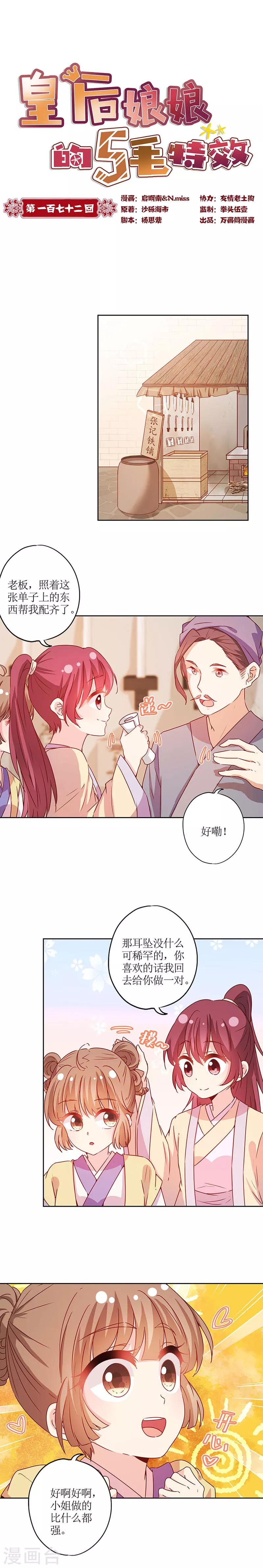 第172话-第184话