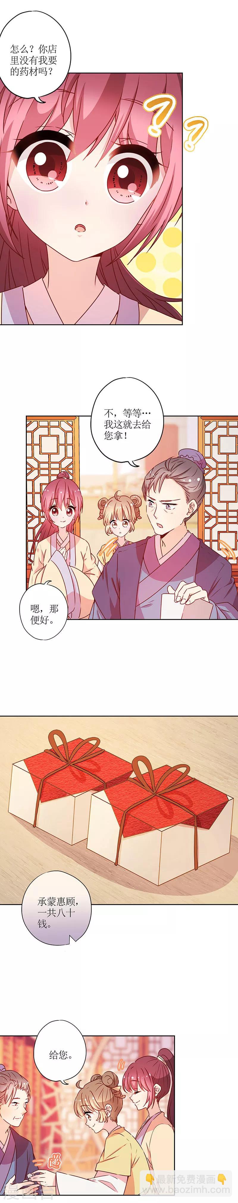 第172话-第184话