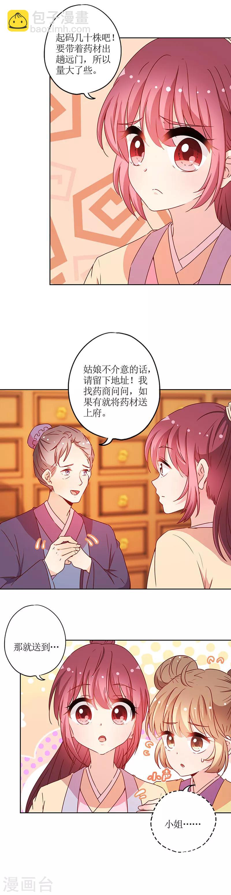 第172话-第184话