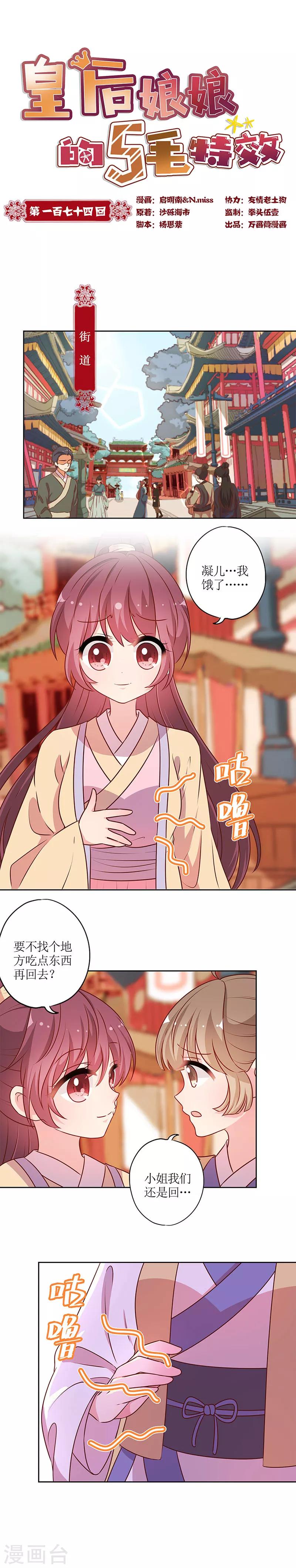 第174话-第186话