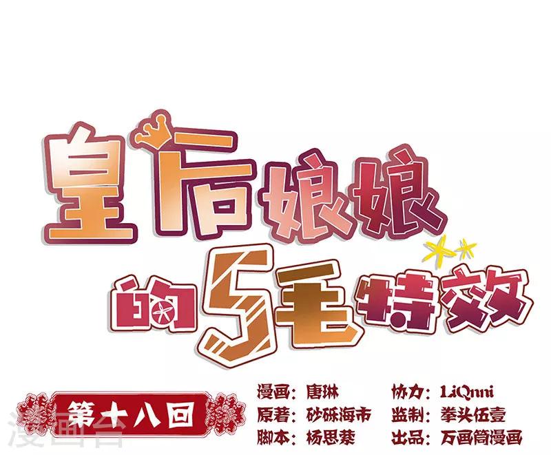 第18话(1/2)-第20话
