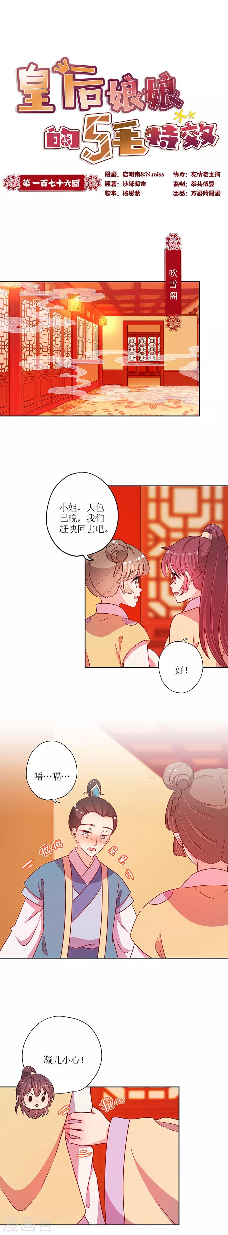 第176话-第188话