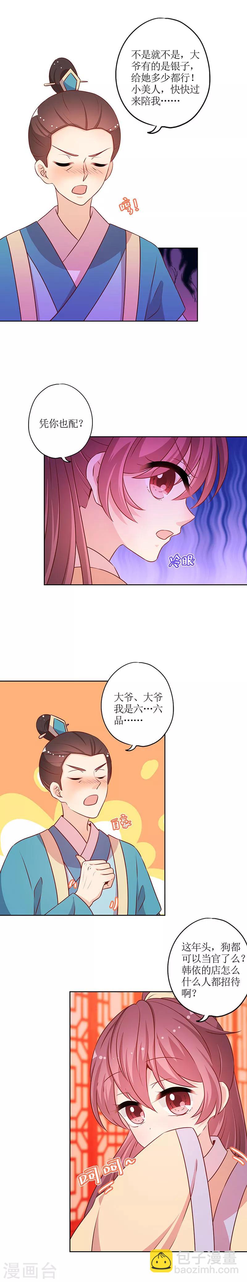 第176话-第188话