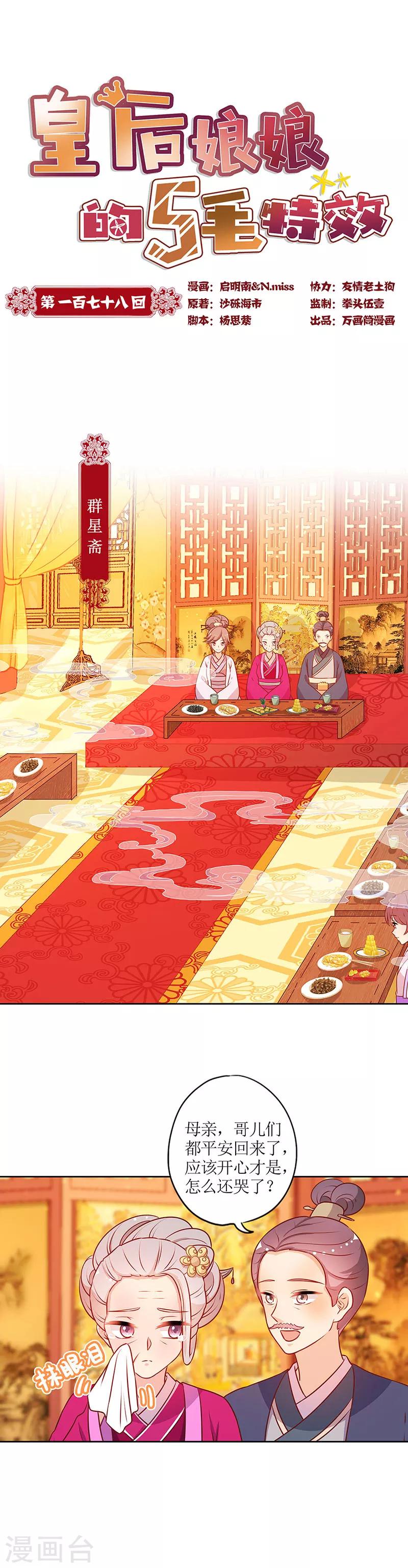 第178话-第190话