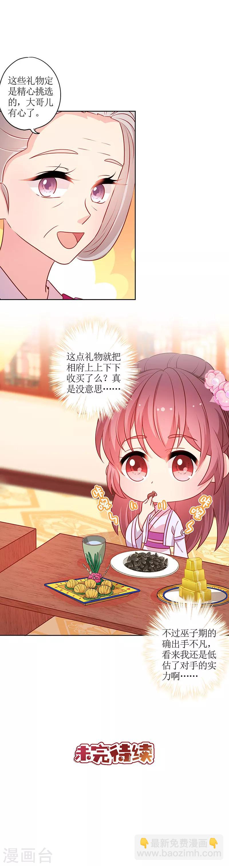 第178话-第190话