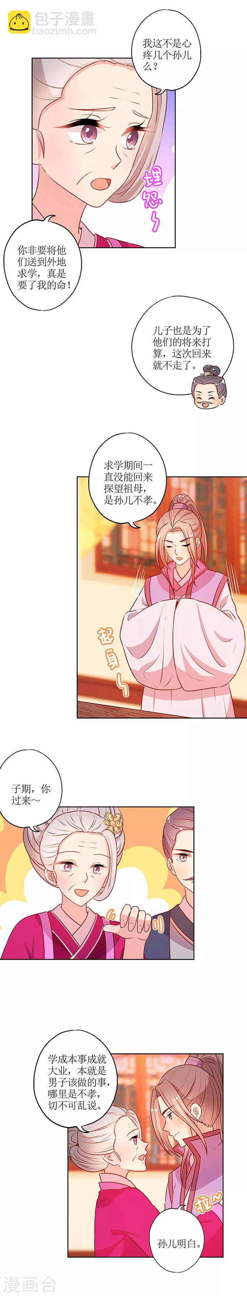 第178话-第190话