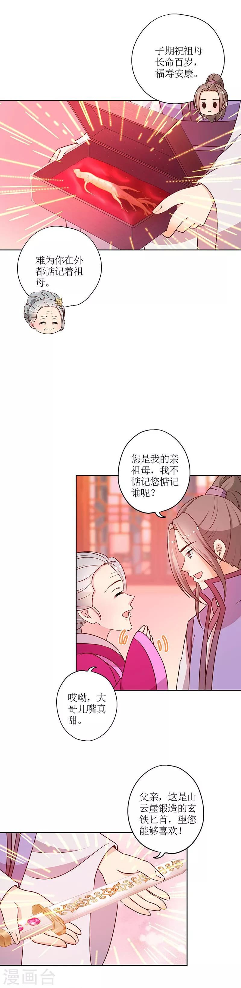 第178话-第190话