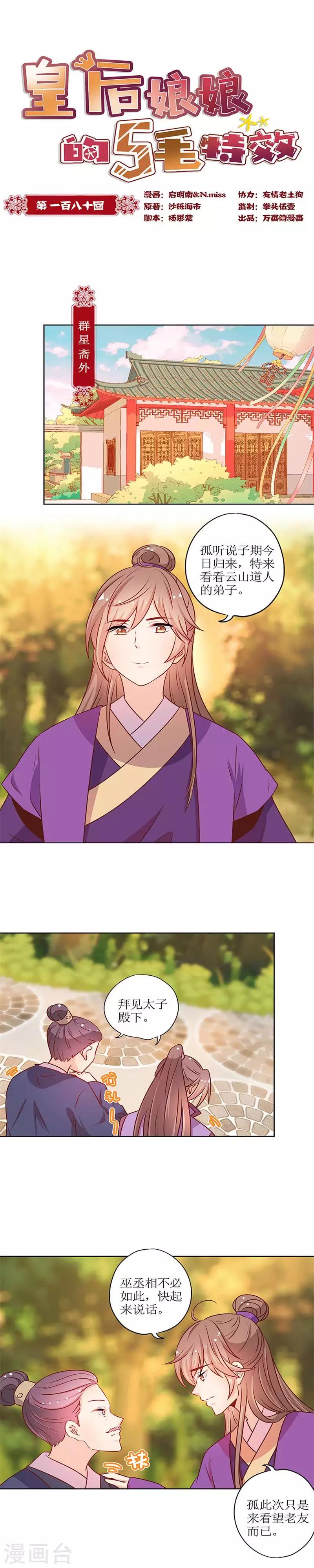 第180话-第192话