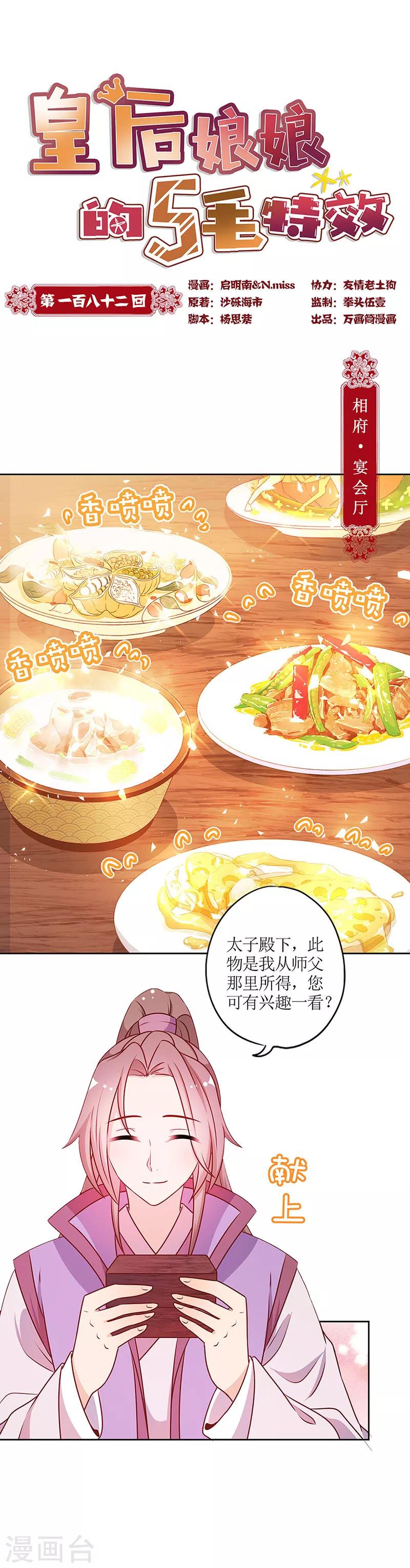 第182话-第194话