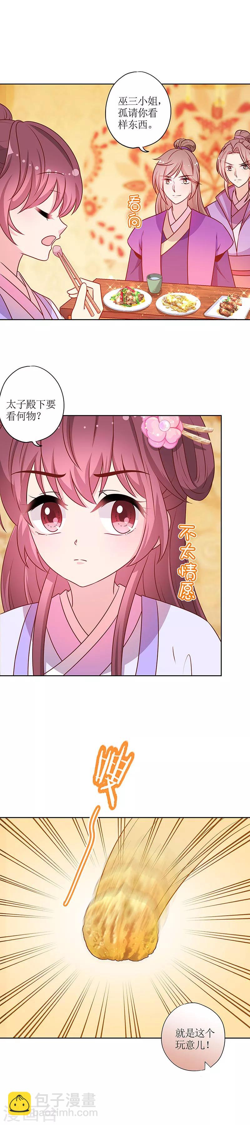 第182话-第194话