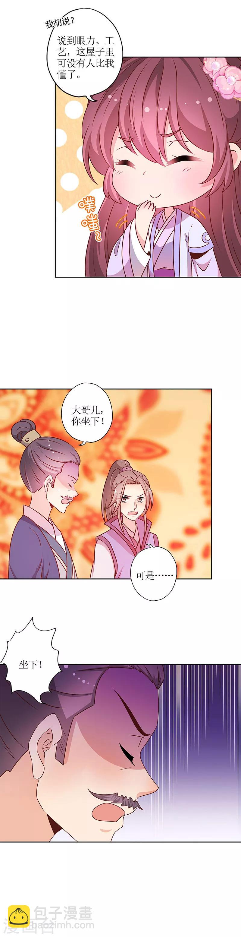 第182话-第194话