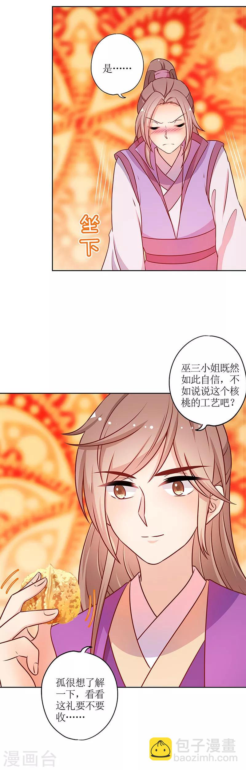第182话-第194话