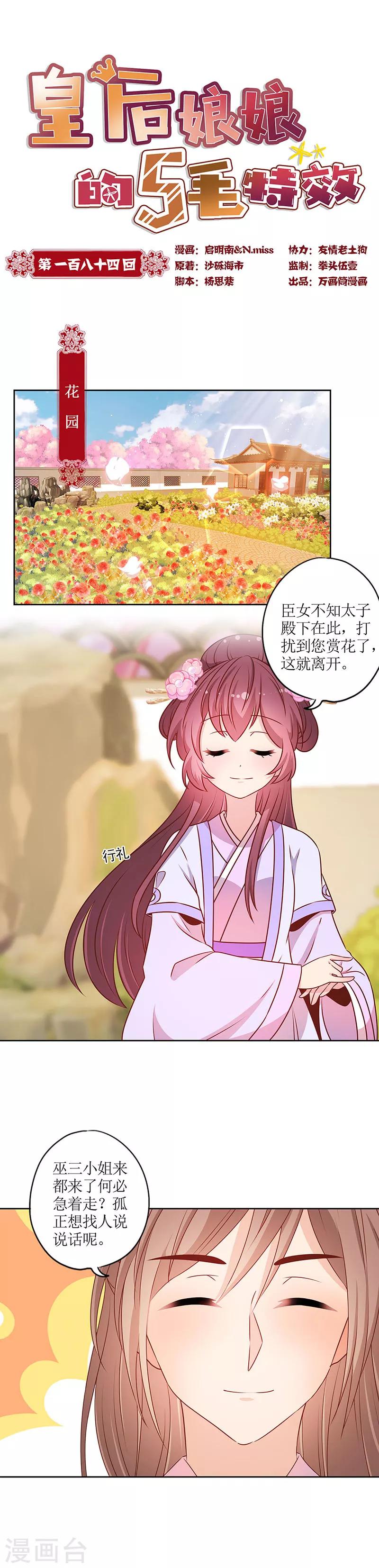 第184话-第196话