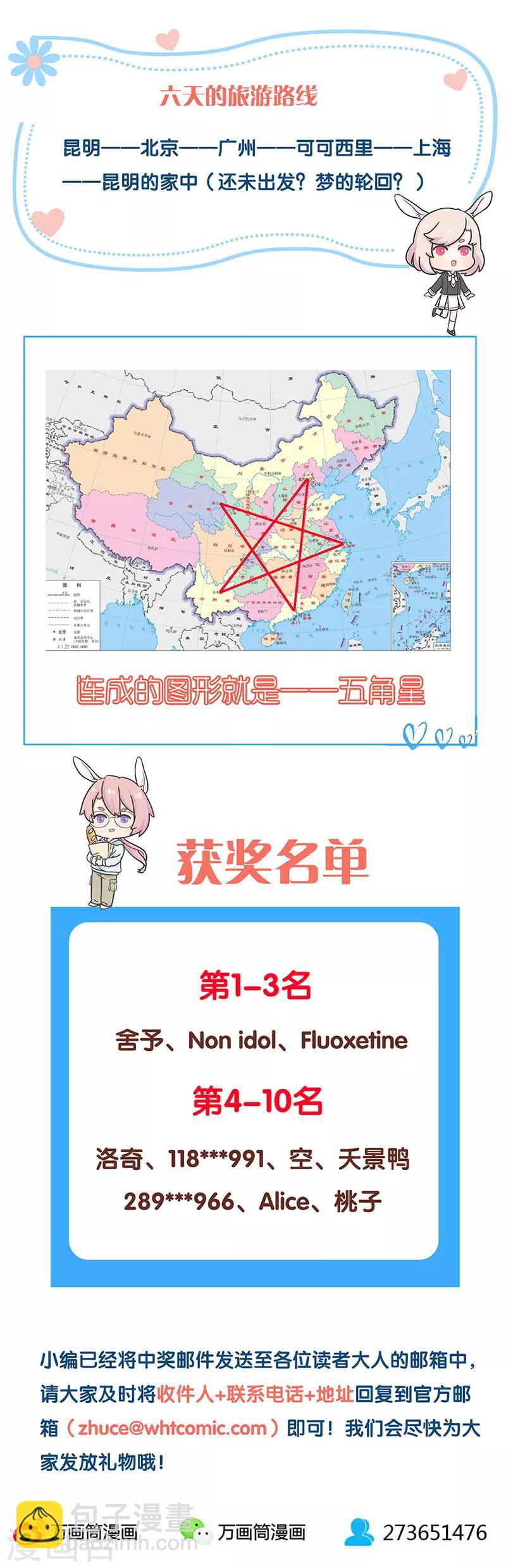 第184话-第196话