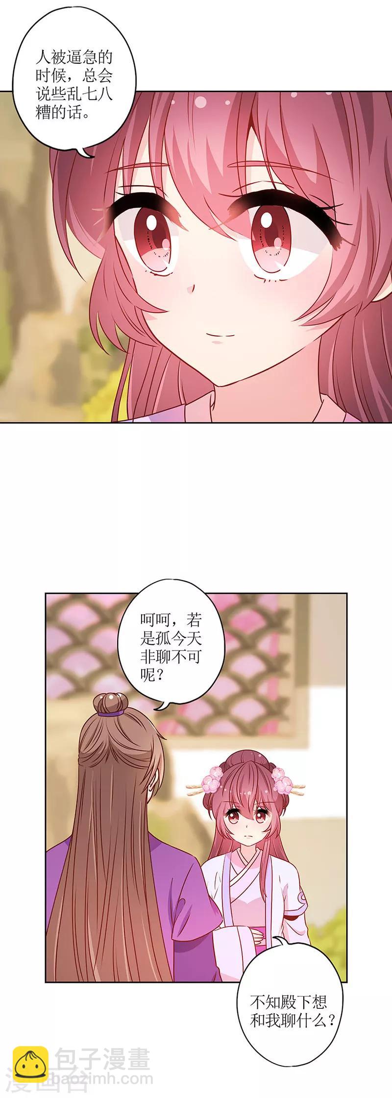 第184话-第196话