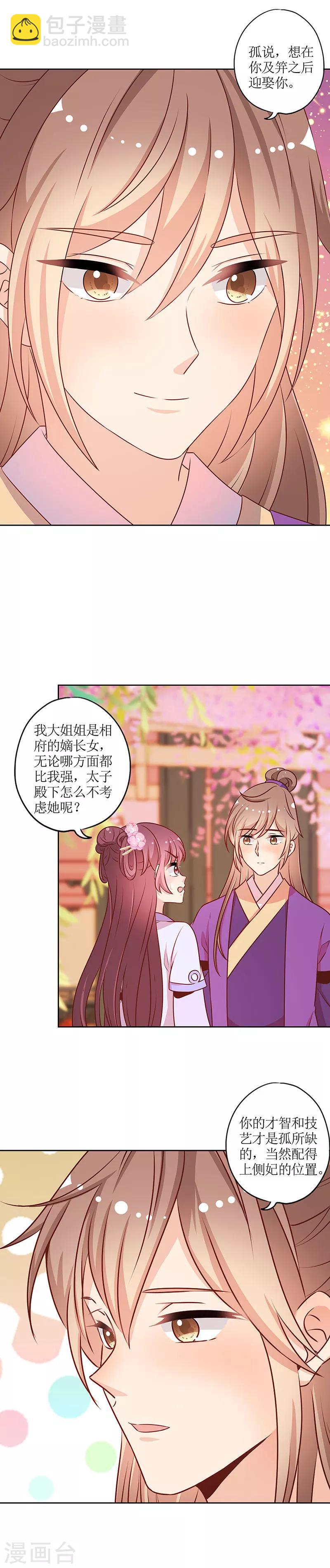 第184话-第196话