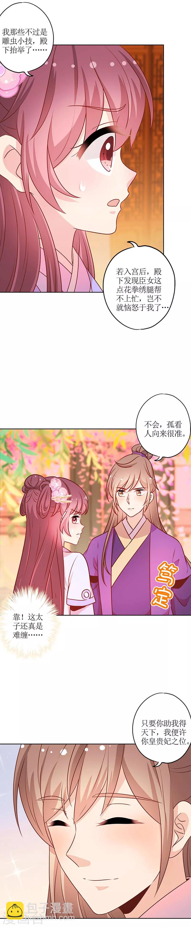 第184话-第196话