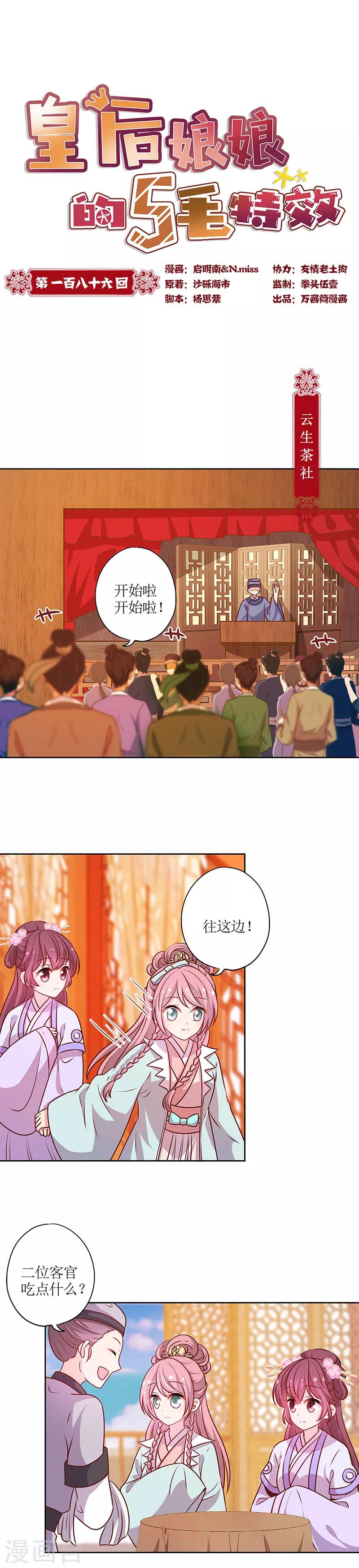 第186话-第198话