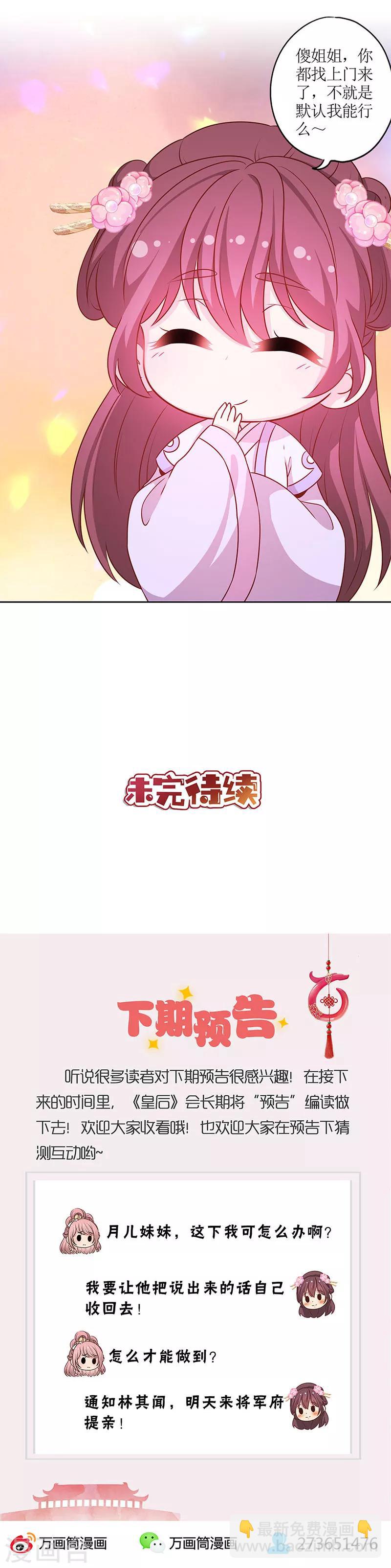 第186话-第198话