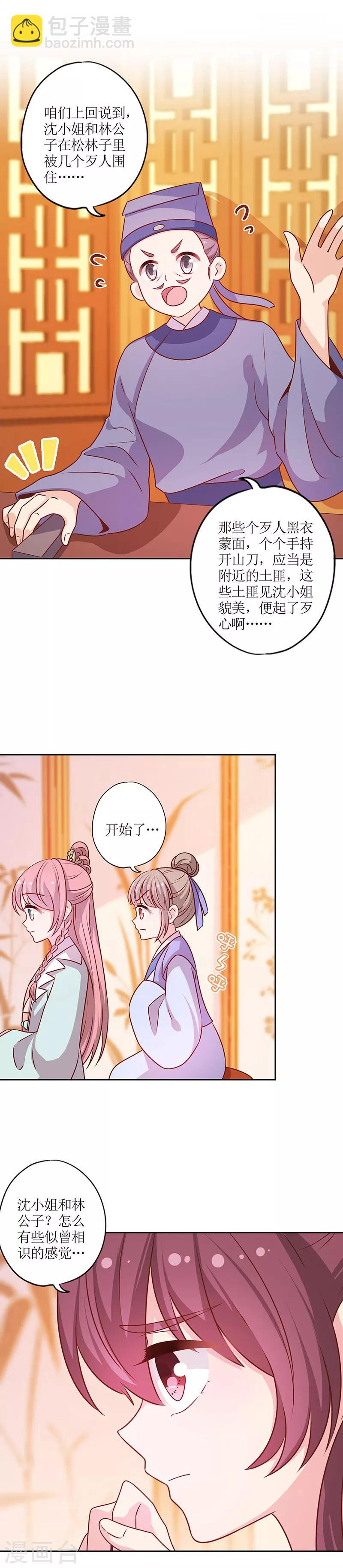 第186话-第198话