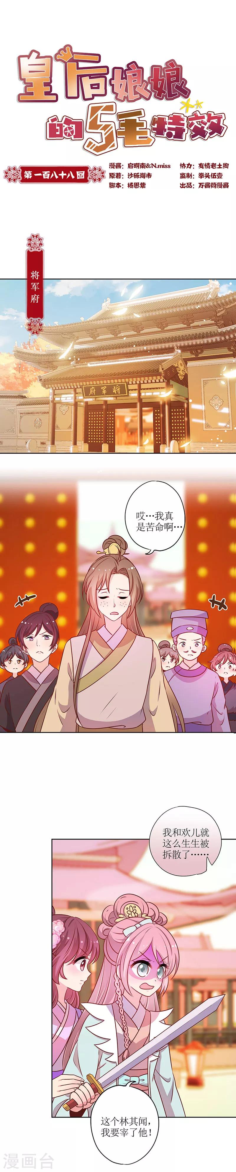第188话-第200话