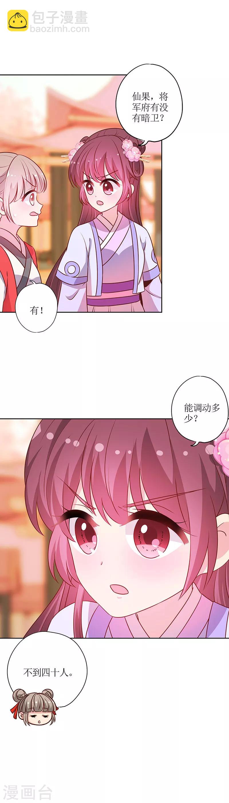 第188话-第200话